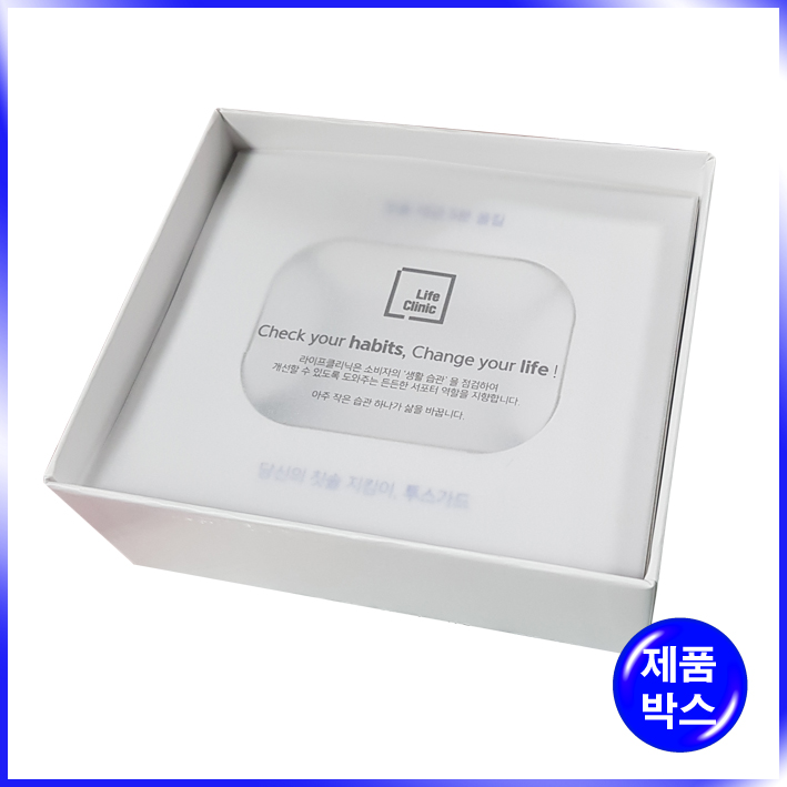 싸바리 박스(라이프클리닉)-135*115*55mm