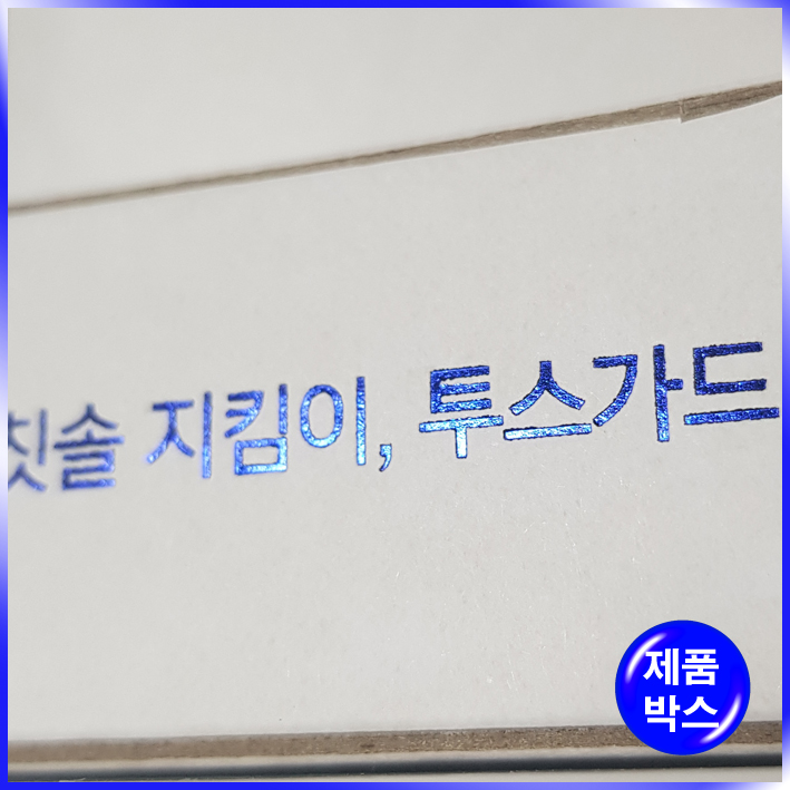 싸바리 박스(라이프클리닉)-135*115*55mm