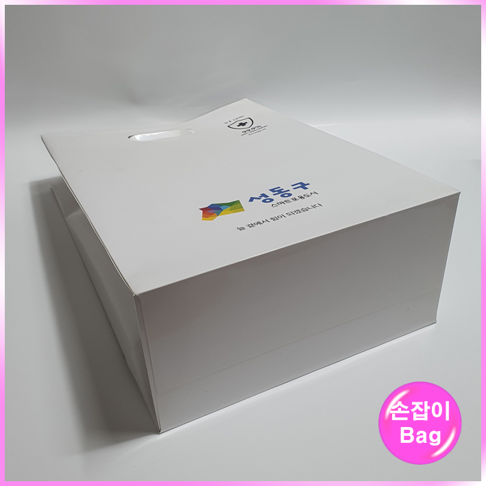 손잡이형(성동구)