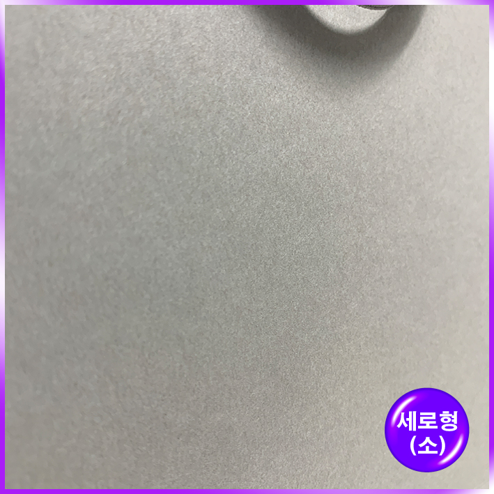 고급형 기성2호(회색)