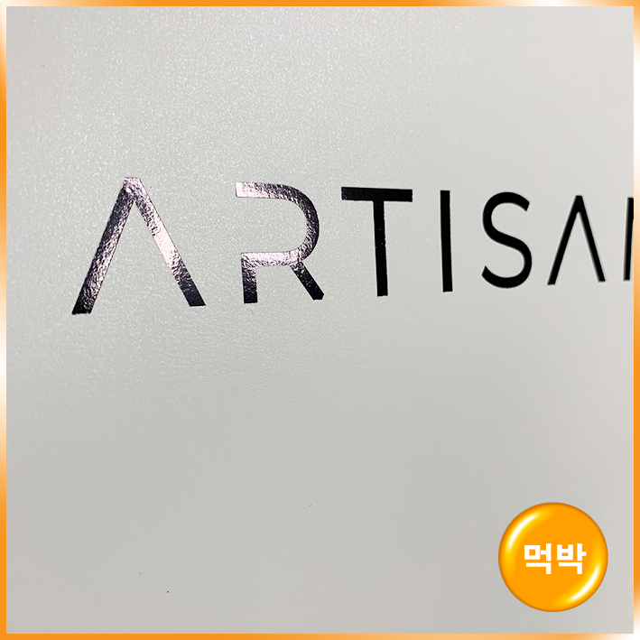 고급형 기성(중)(아티산코리아)