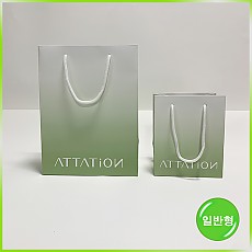 일반형 쇼핑백(어테이션 new)