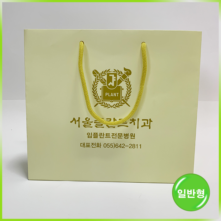 일반형 쇼핑백(서울플란트치과(중))