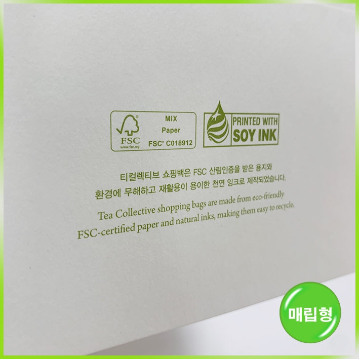 매립형 쇼핑백(티컬렉티브(미니))