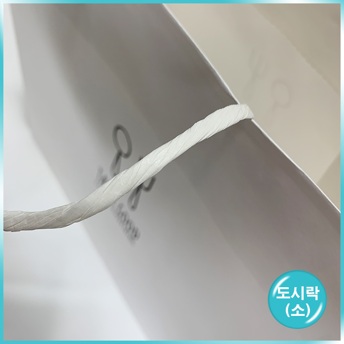 종이끈 도시락(소) - 백색 숟가락