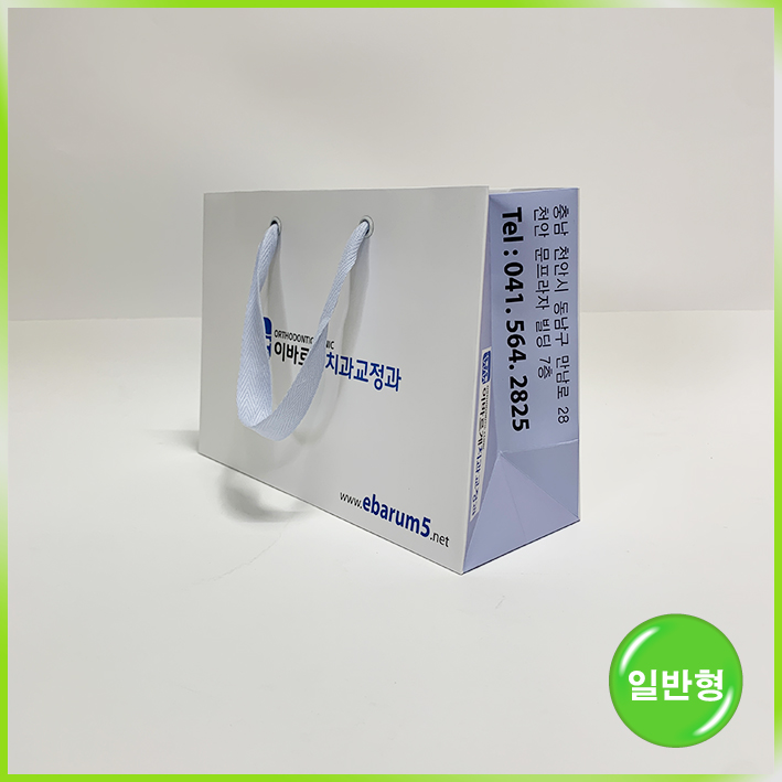 일반형 쇼핑백(이바르게치과-천안)