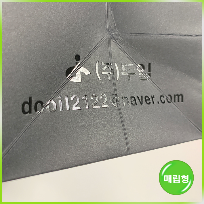 특수지 쇼핑백(두일)